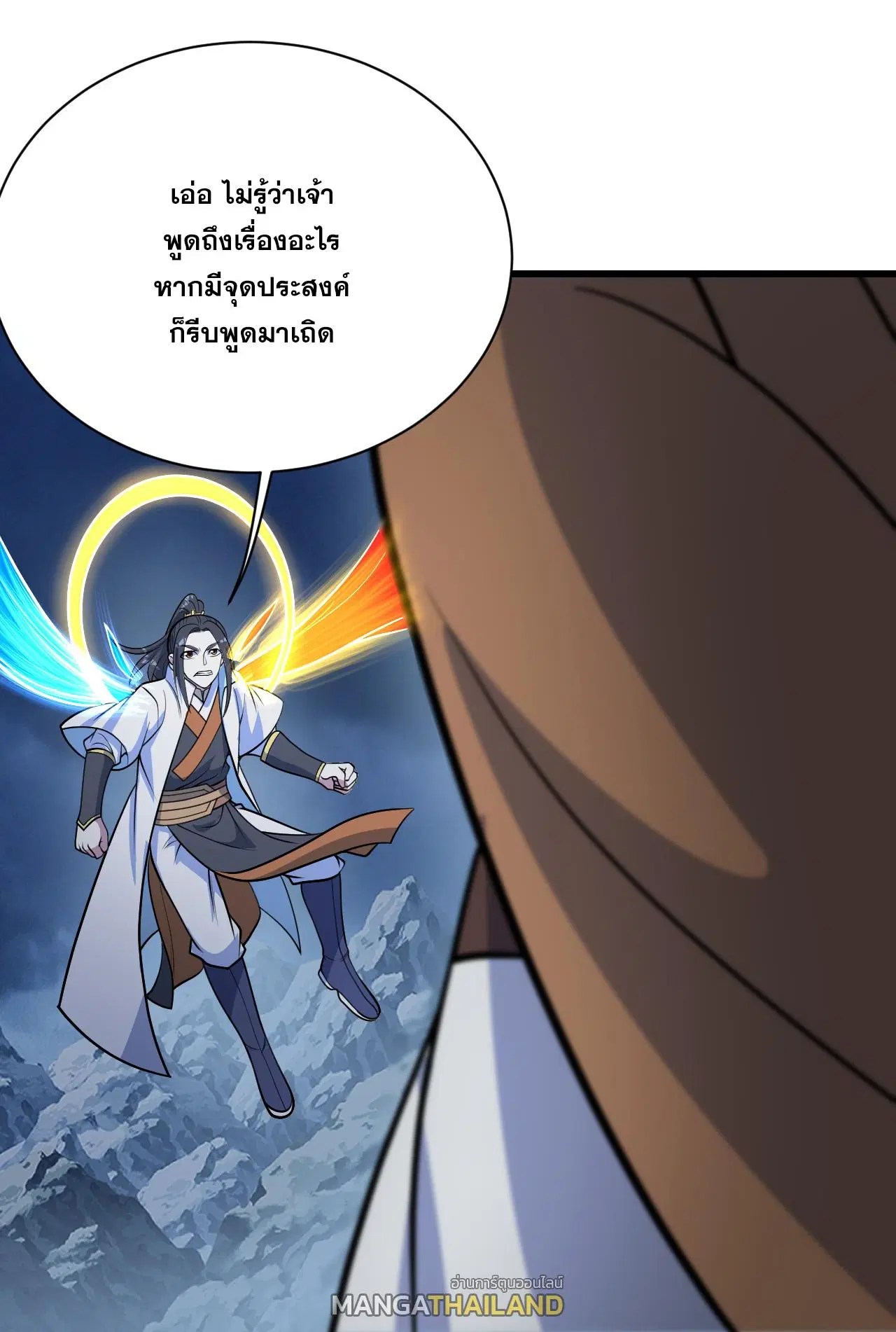 Matchless Emperor ตอนที่ 389 — หน้า 8 จาก 29