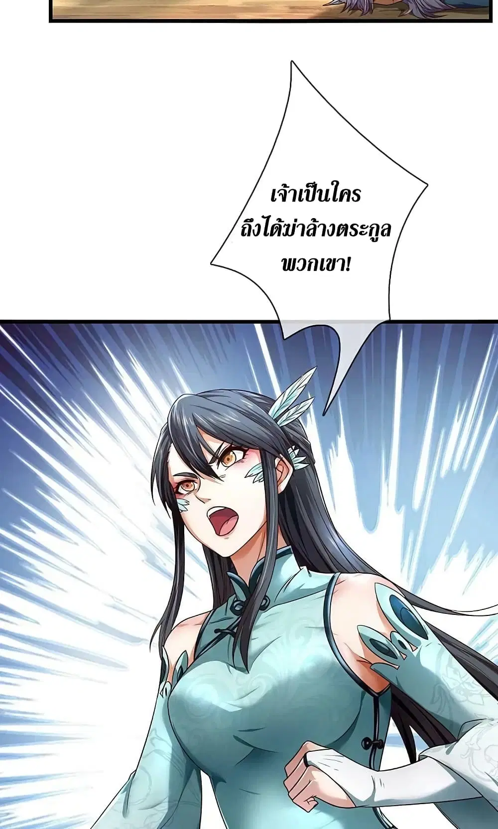 Sky Sword God ตอนที่ 597.1 — หน้า 21 จาก 24