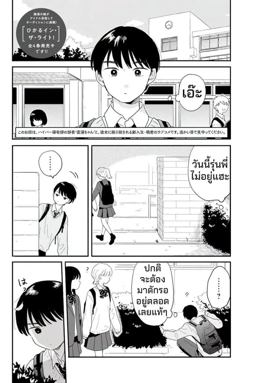 Dolls Nest: ORPHANS ตอนที่ 3 — หน้า 1 จาก 15