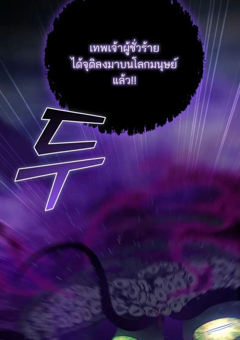 Dragon-Devouring Mage ย้อนเวลาจอมเวทย์กลืนมังกร ตอนที่ 131 — หน้า 101 จาก 147