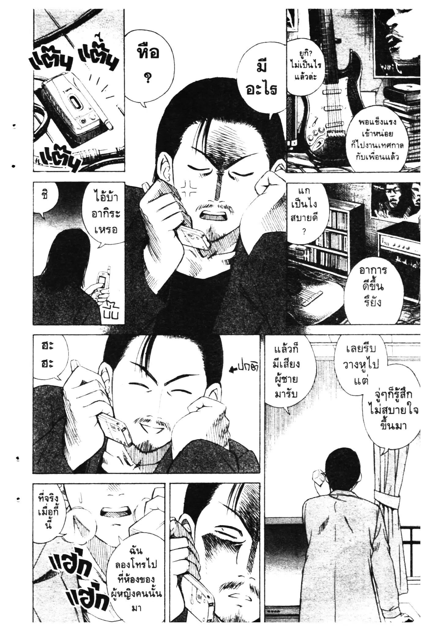 Higanjima ตอนที่ 4 — หน้า 23 จาก 24