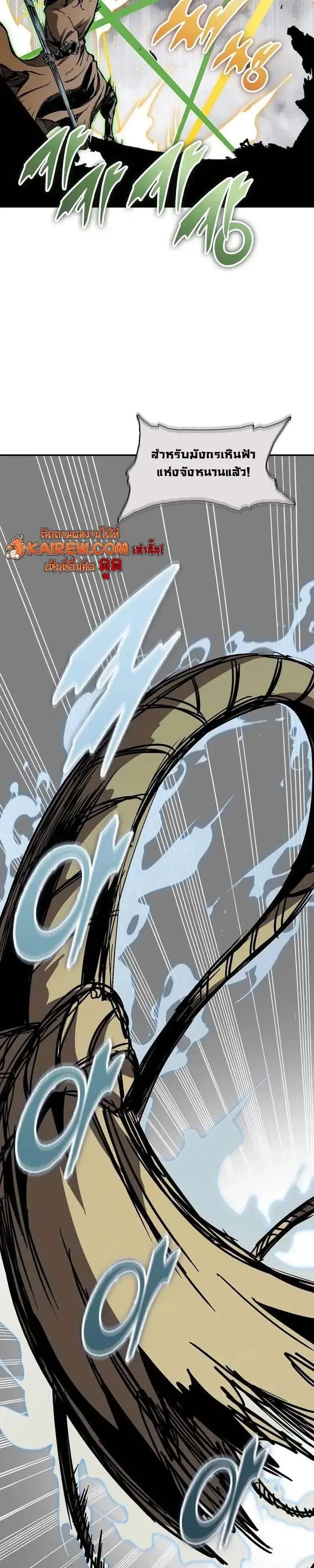 Memoir of the God of War ตอนที่ 250 — หน้า 3 จาก 52