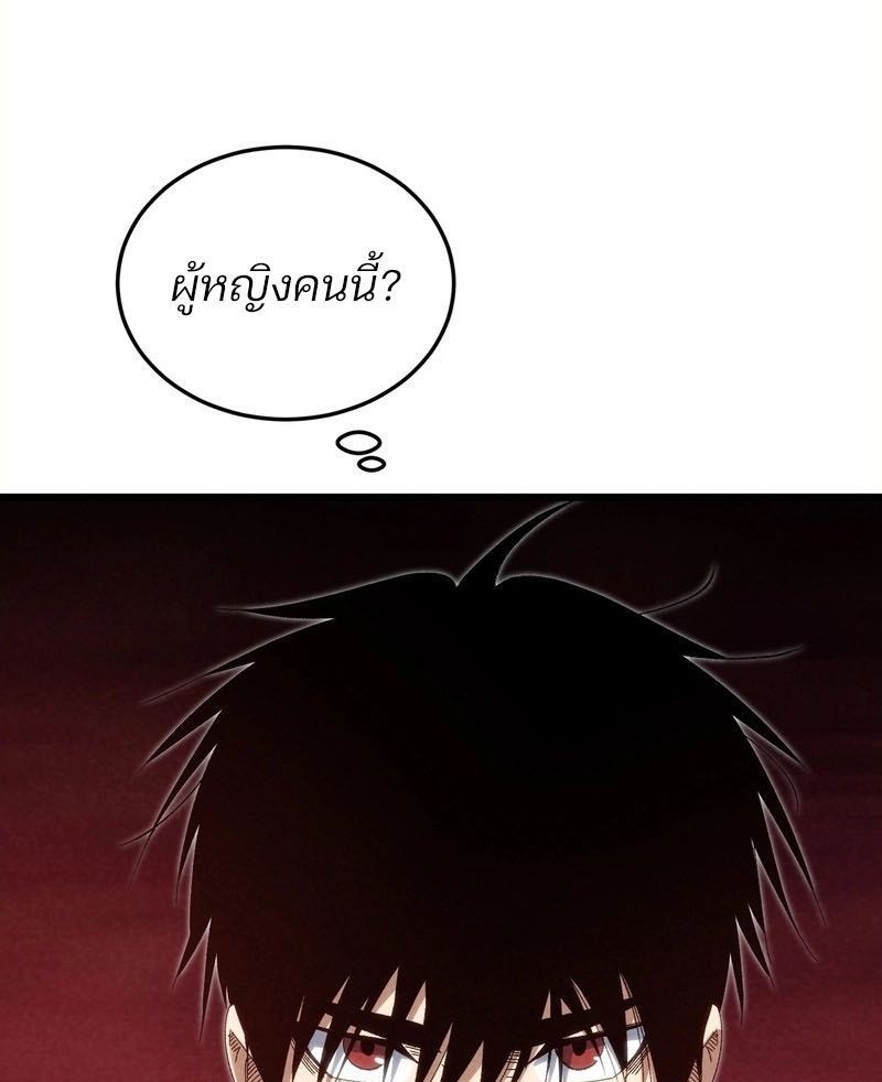 Rebirth of the Campus Special Forces Soldier เกิดใหม่ของทหารหน่วยรบพิเศษ ตอนที่ 12 — หน้า 51 จาก 60