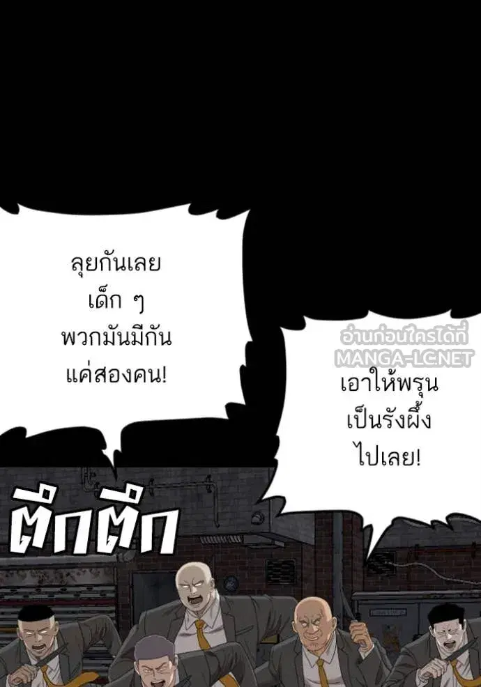 Bad Guy ตอนที่ 270 — หน้า 28 จาก 146