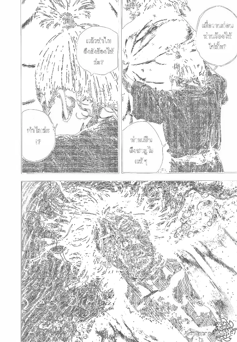 Vagabond ตอนที่ 303 — หน้า 27 จาก 38