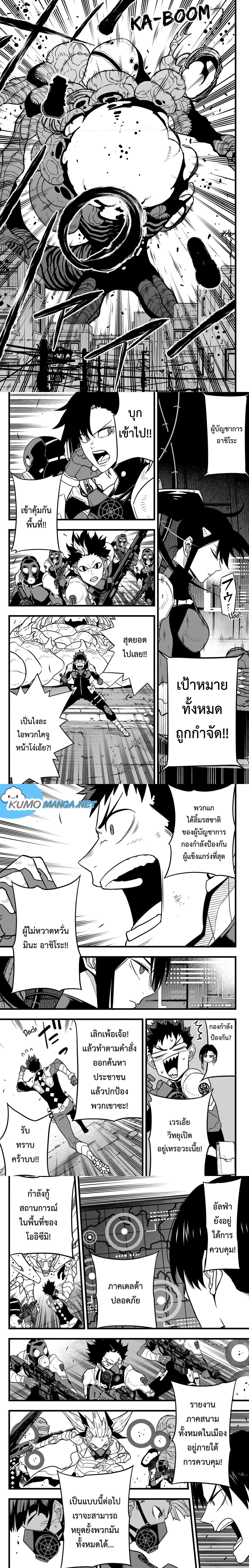 Kaiju no.8 ไคจูหมายเลข 8 ตอนที่ 76 — หน้า 3 จาก 7