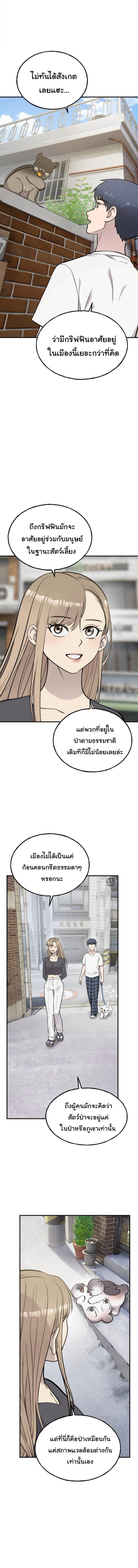 Hello, Griffin the Fluffy Tit! เฮลโหลกริฟฟิน! ตอนที่ 37 — หน้า 2 จาก 15