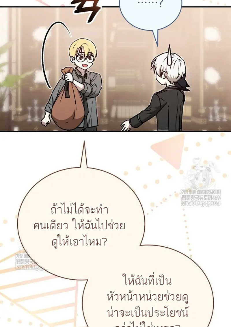 Concept Grasping Magic Genius ตอนที่ 41 — หน้า 85 จาก 160