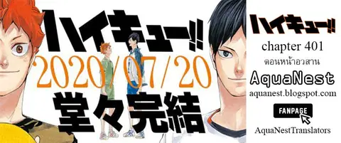 Haikyuu!! ตอนที่ 401 — หน้า 27 จาก 27