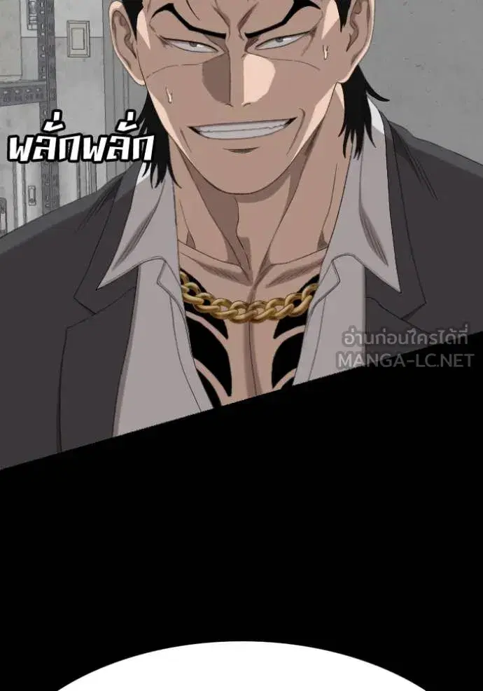 Bad Guy ตอนที่ 271 — หน้า 153 จาก 157
