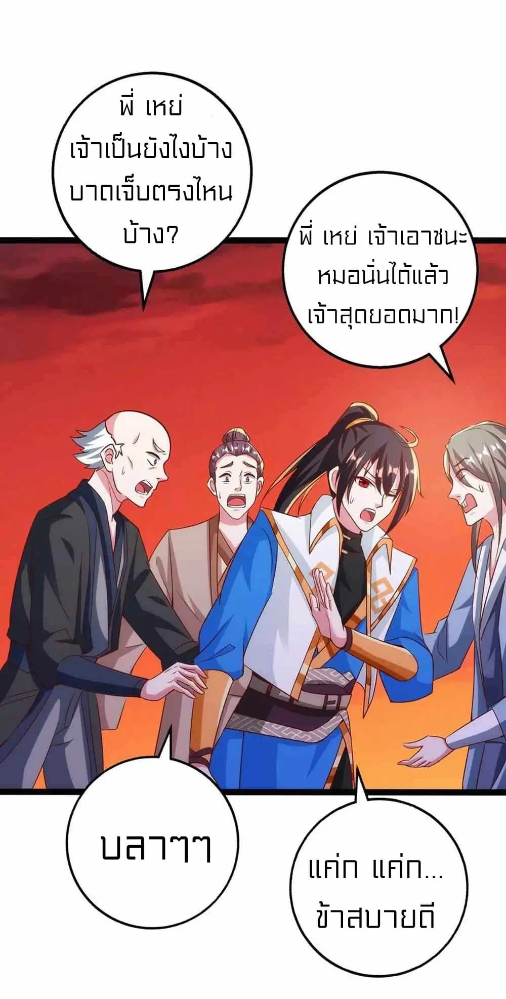 One Step Toward Freedom ตอนที่ 269 — หน้า 8 จาก 24