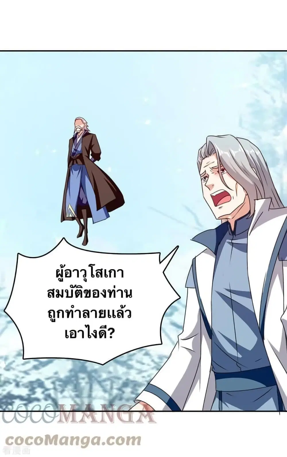 Strongest Leveling ตอนที่ 318 — หน้า 12 จาก 31