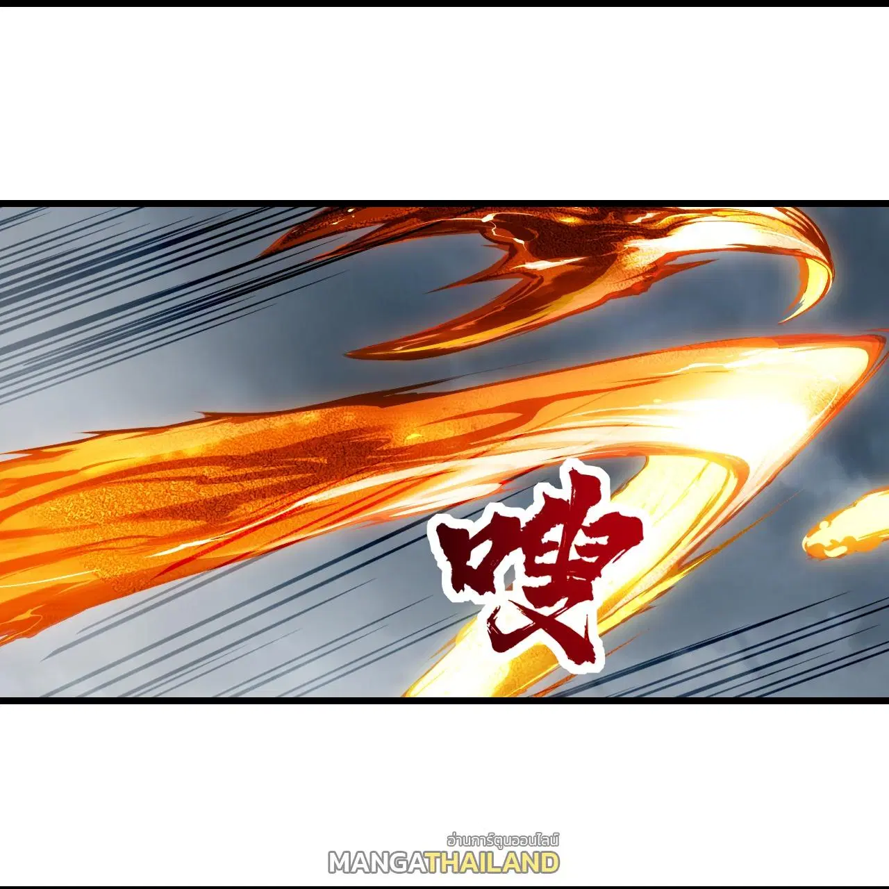 Matchless Emperor ตอนที่ 386 — หน้า 6 จาก 30