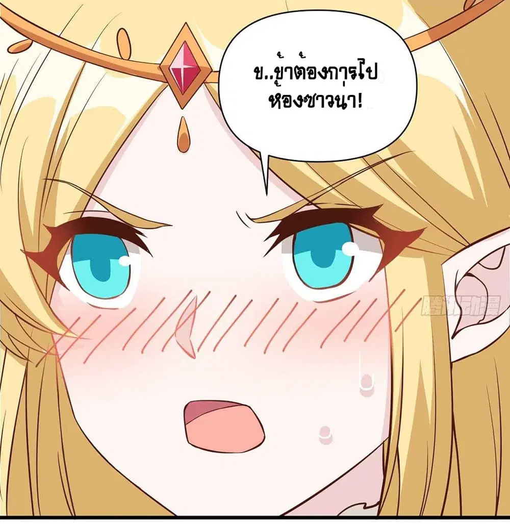 Starting From Today I’ll Work As A City Lord ตอนที่ 326 — หน้า 14 จาก 45
