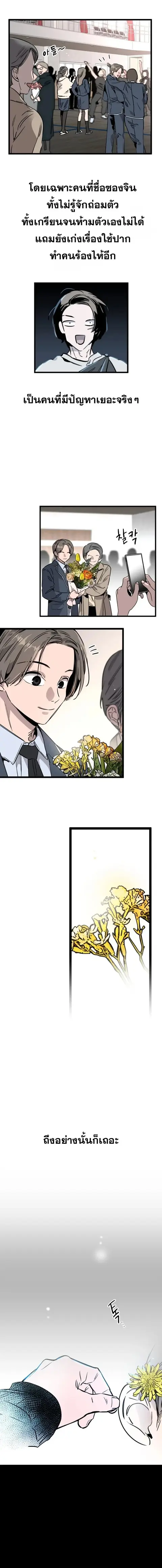 The Nine Cloud Dream: Zero ตอนที่ 1 — หน้า 15 จาก 28