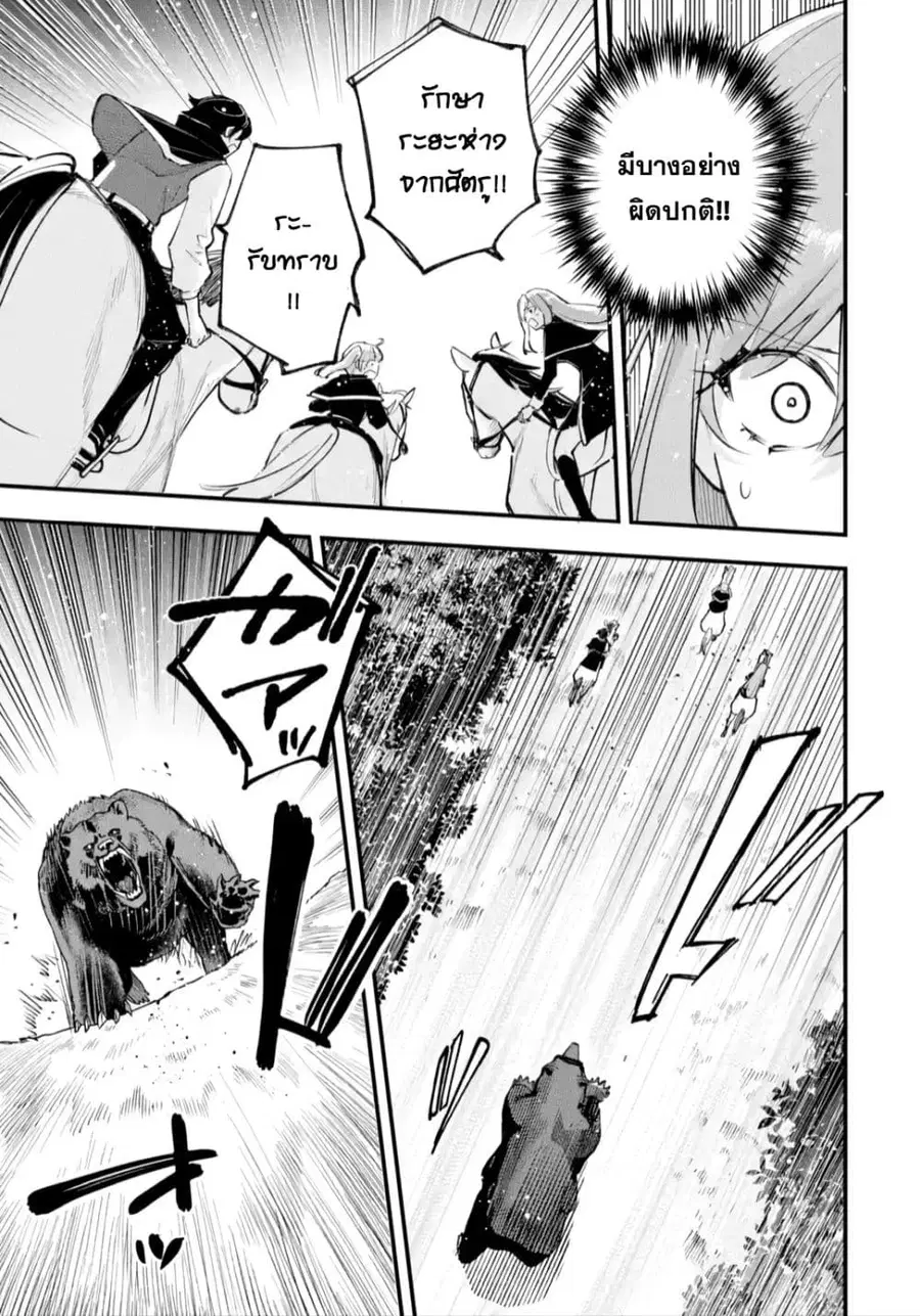 Maryoku Zero no Saikyou Kenja: Mahou Riron o Kiwametara, Sekai Saikyou ni Natteita ตอนที่ 3 — หน้า 20 จาก 38