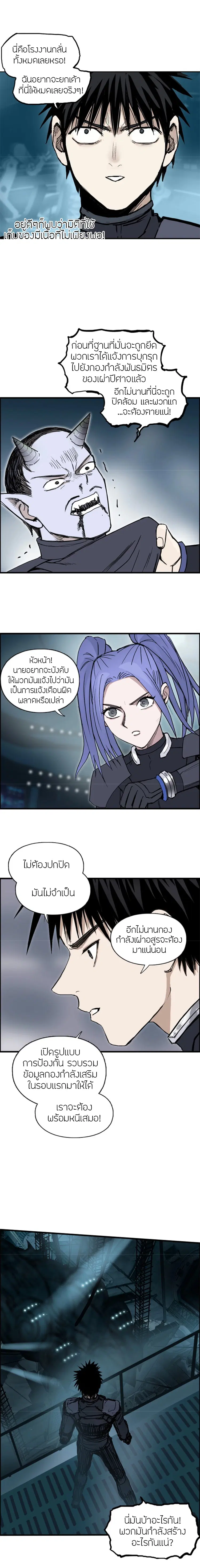 Super Cube ตอนที่ 261 — หน้า 5 จาก 20