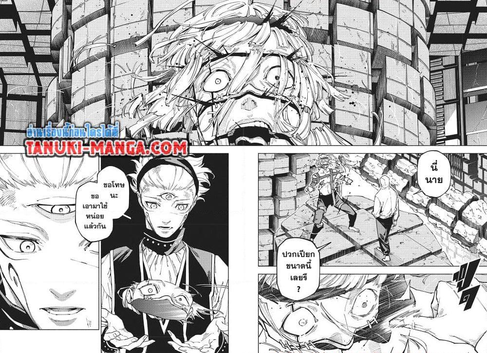 Jujutsu Kaisen Modulo มหาเวทย์ผนึกมาร Modulo ตอนที่ 22 — หน้า 9 จาก 17
