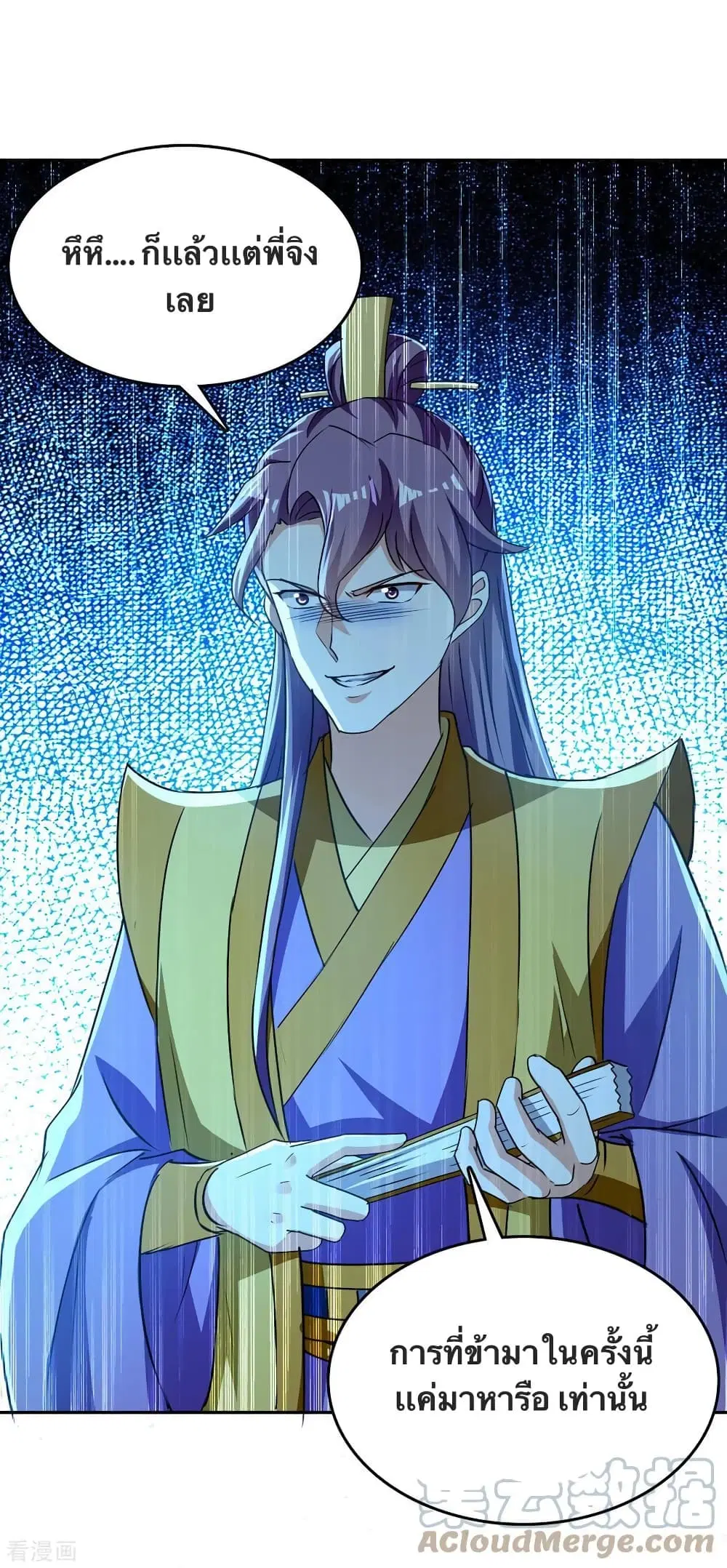 Strongest Leveling ตอนที่ 342 — หน้า 7 จาก 31