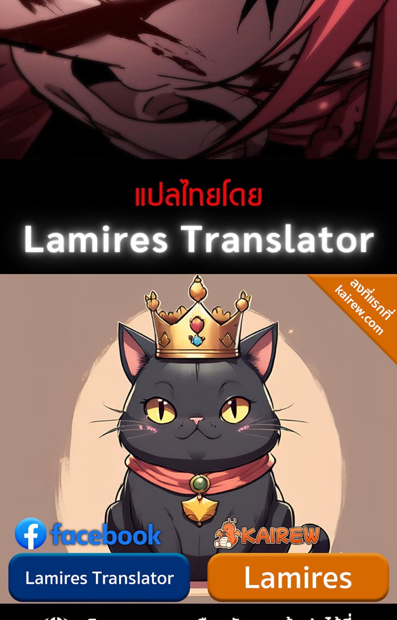 Crimson Reset ชีวิตครั้งที่สองของราชันรัตติกาล หลังจากหลบหนีมาครึ่งปี แวมไพร์ยูจีนก็ถูกสังหารในที่สุด ตอนที่ 20 — หน้า 189 จาก 190