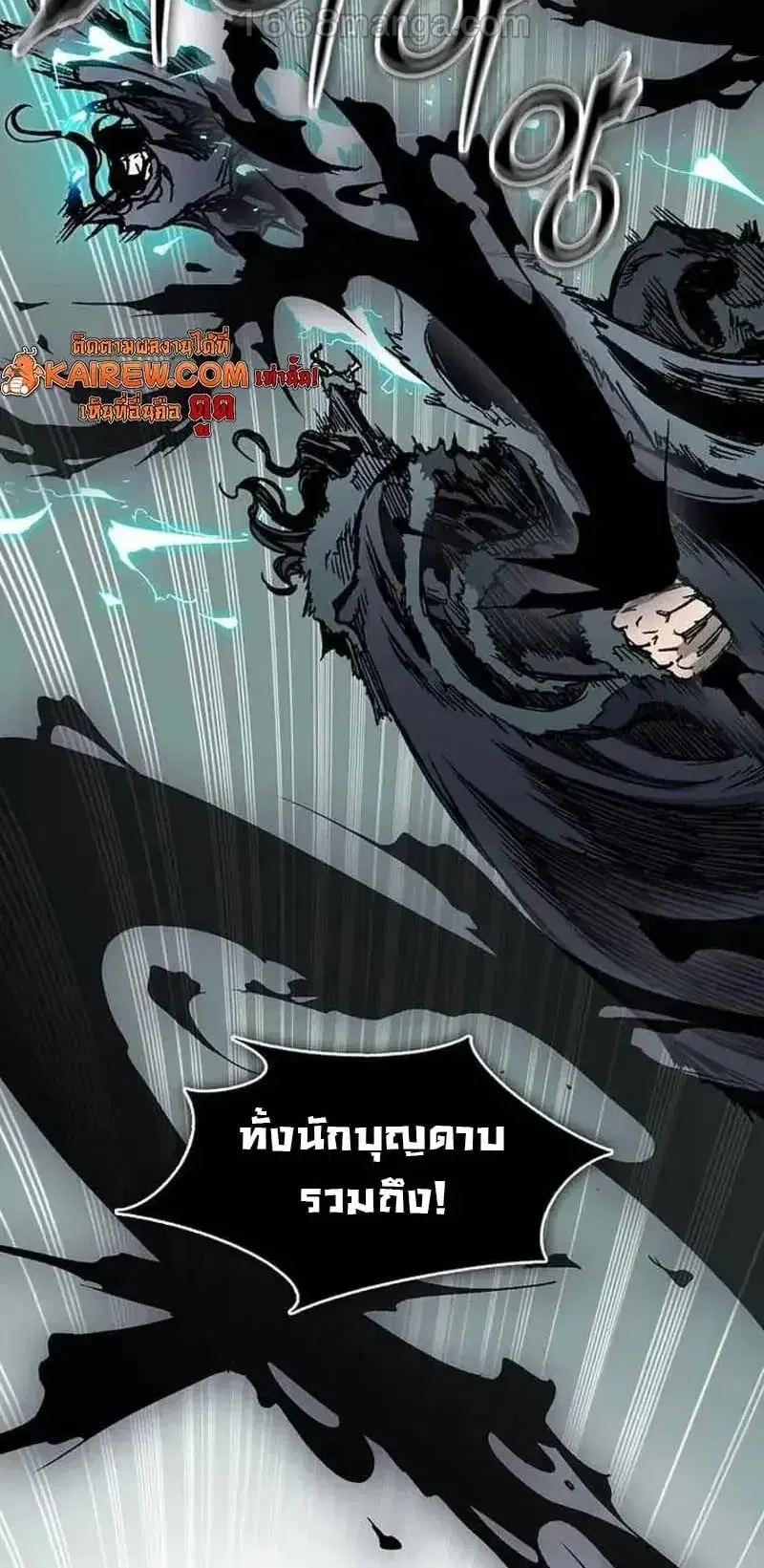 Memoir of the God of War ตอนที่ 253 — หน้า 16 จาก 64
