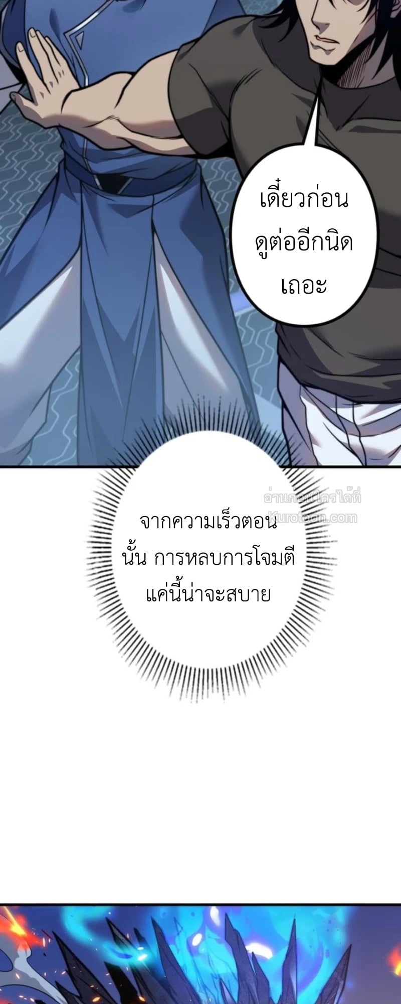 Absolute Domination at Level 0 Using My Analysis Skill เลเวล 0 ที่แกร่งที่สุด – ไร้พ่ายด้วยสกิลการวิเคราะห์ ตอนที่ 13 — หน้า 43 จาก 81