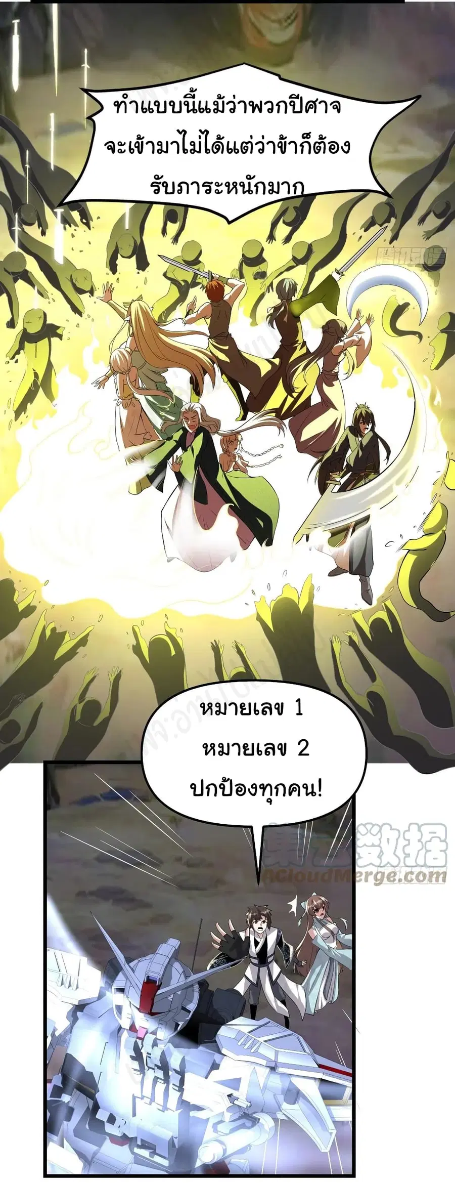 I might be A Fake Fairy ตอนที่ 214 — หน้า 6 จาก 15