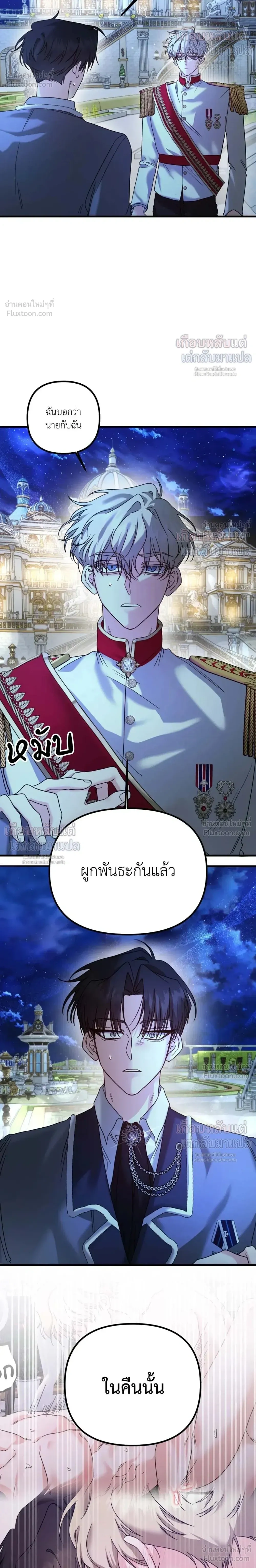 My Childhood Friend Opposes the Wedding – เพื่อนสมัยเด็กขอค้านงานแต่งครั้งนี้ ตอนที่ 4 — หน้า 4 จาก 23