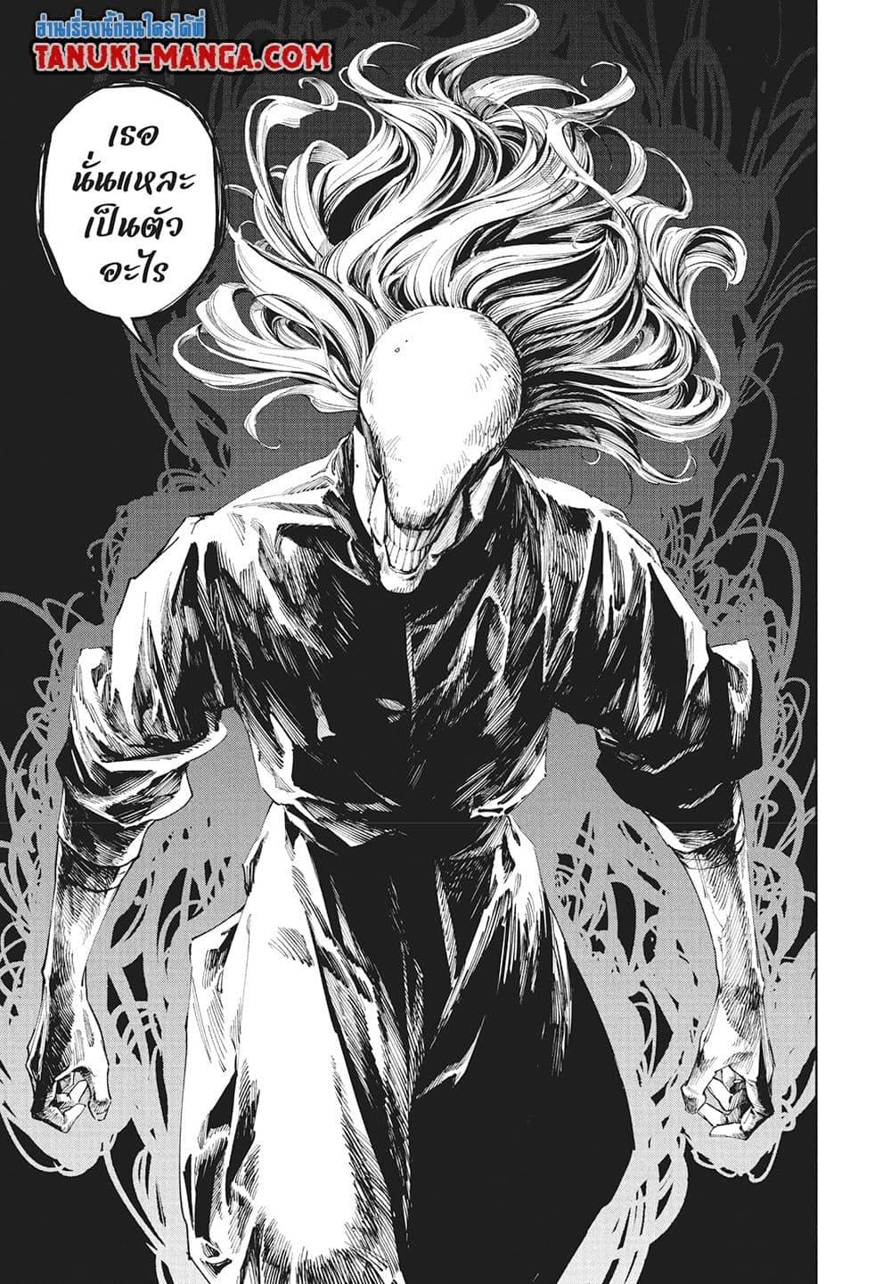 Jujutsu Kaisen Modulo มหาเวทย์ผนึกมาร Modulo ตอนที่ 17 — หน้า 18 จาก 20