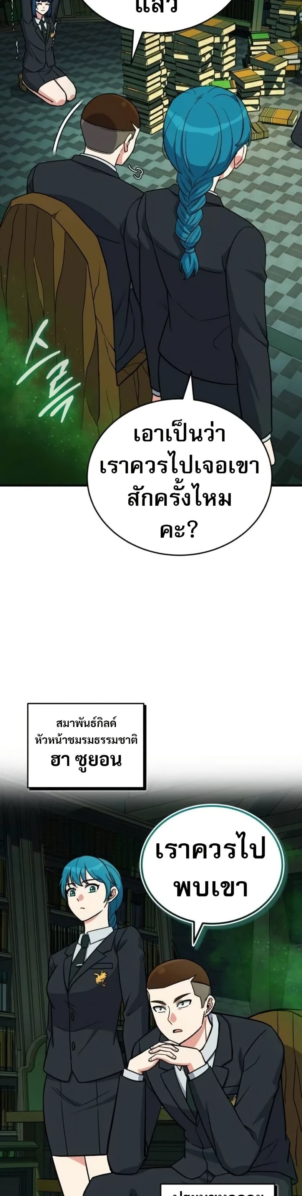 The Support Ate It All เมื่อซัพพอร์ตผู้เก่งกาจ ขอท้าปั้นฮีโร่เหนือลิมิต ตอนที่ 12 — หน้า 4 จาก 50