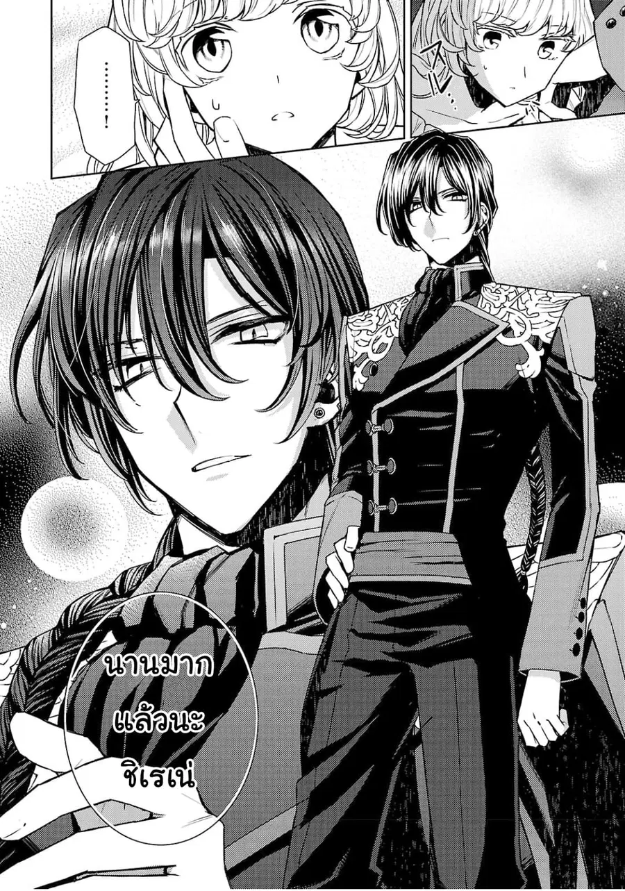 Hanayome no Yangotonaki Jijou ตอนที่ 2 — หน้า 18 จาก 31