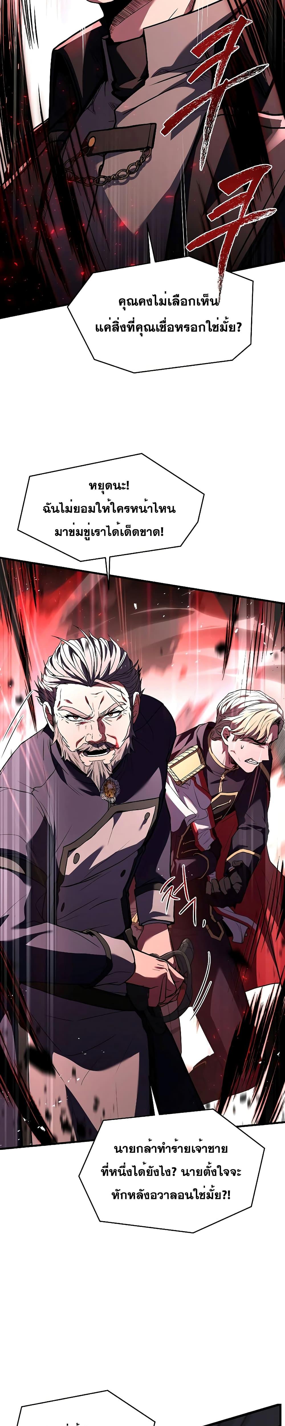Return of The Unrivaled Spear Knight ตอนที่ 139 — หน้า 44 จาก 52