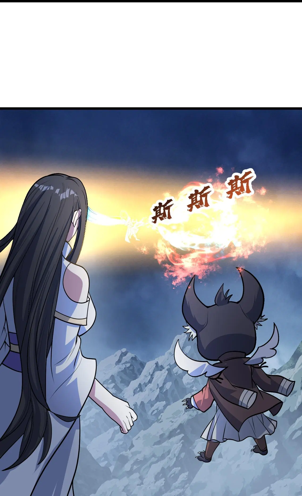 Matchless Emperor ตอนที่ 391 — หน้า 5 จาก 30