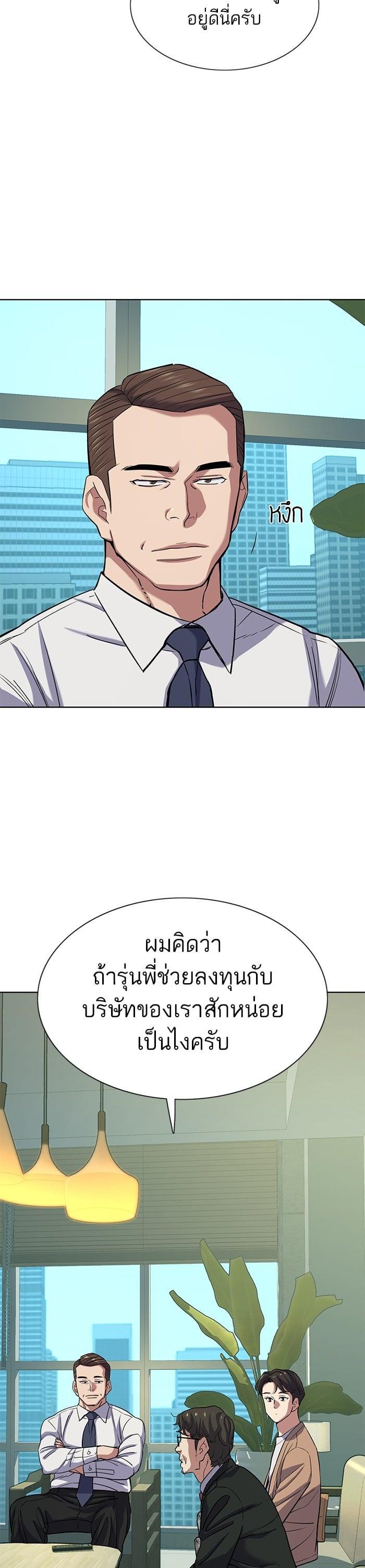 The Chaebeol’s Youngest Son (Reborn Rich) ตอนที่ 101 — หน้า 38 จาก 51