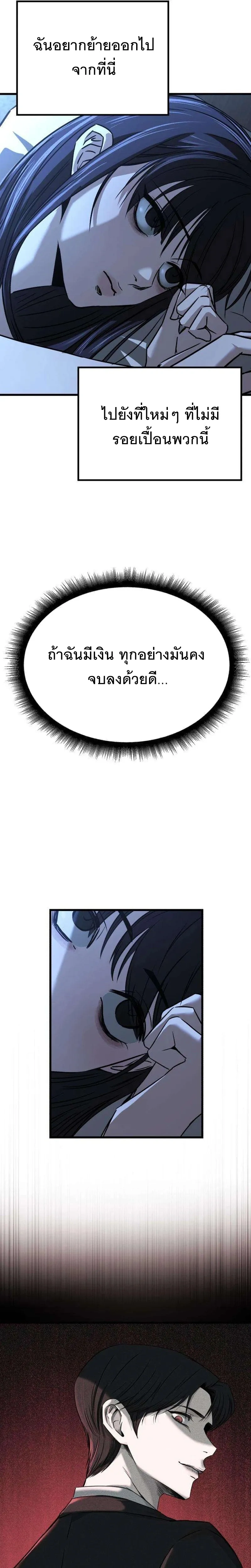 The Indifferent Housemaid’s Love – รักของยัยแม่บ้านเฉยชา ตอนที่ 2 — หน้า 28 จาก 45