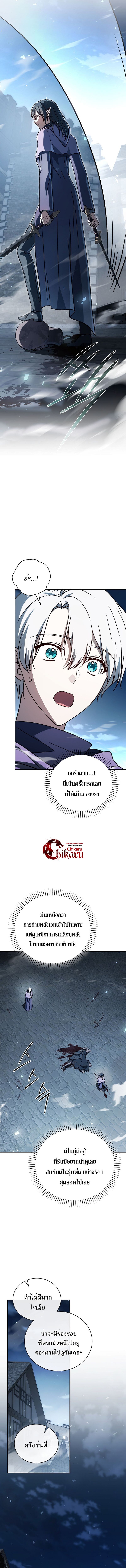 Concept Grasping Magic Genius ตอนที่ 31 — หน้า 19 จาก 21