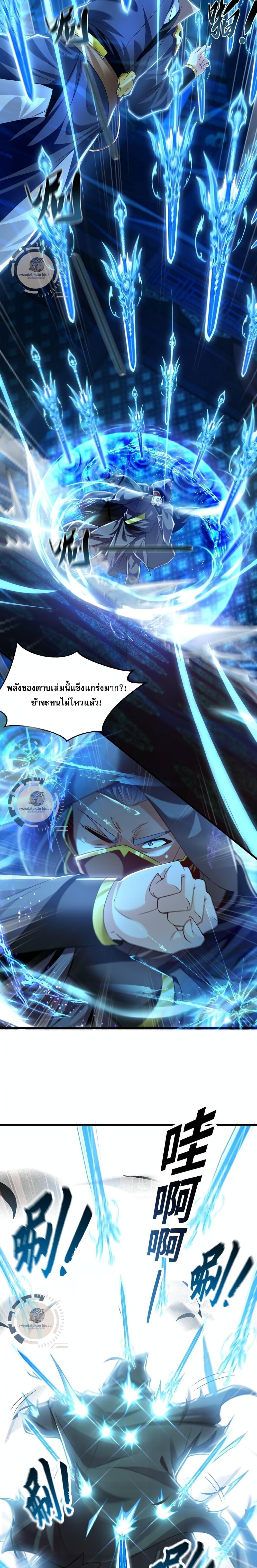 Million Times Attack Speed บ่มเพาะด้วยความเร็วหนึ่งล้านเท่า ตอนที่ 7 — หน้า 11 จาก 20