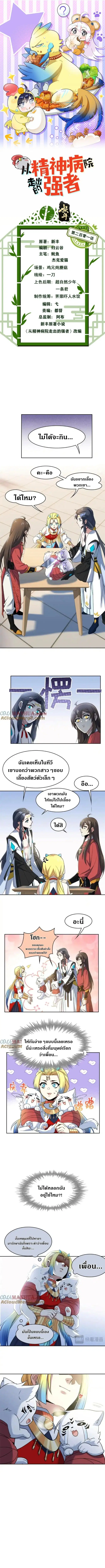 a strong man who came out of a mental hospital ตอนที่ 200 — หน้า 1 จาก 5