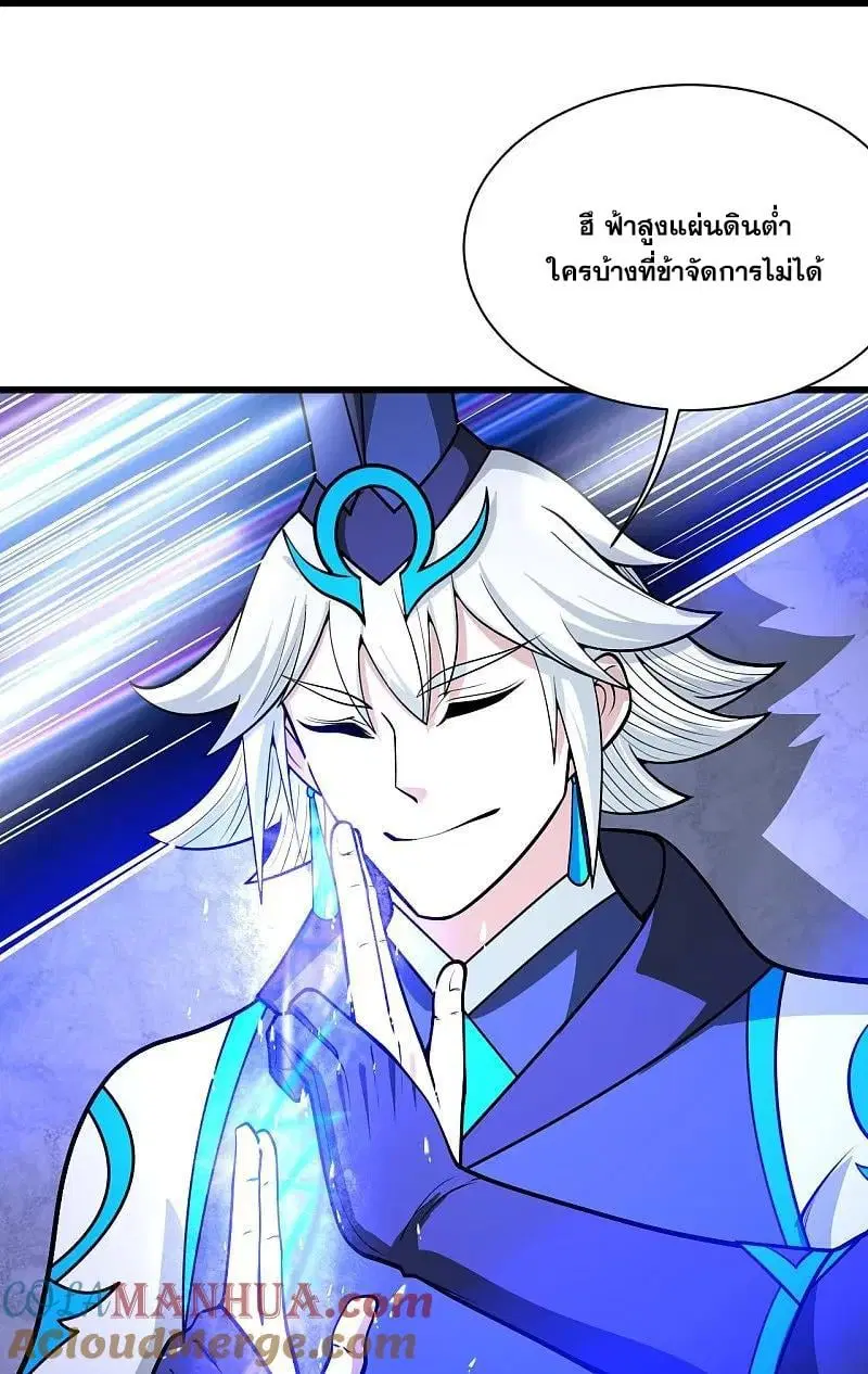 Matchless Emperor ตอนที่ 358 — หน้า 2 จาก 26
