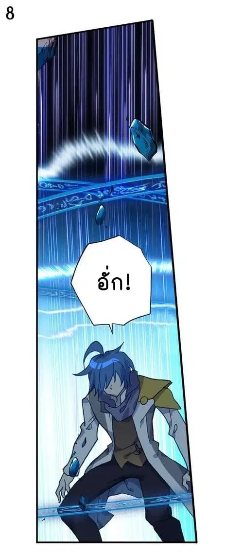 Douluo Dalu II: Jueshi Tangmen ตอนที่ 230 — หน้า 10 จาก 51