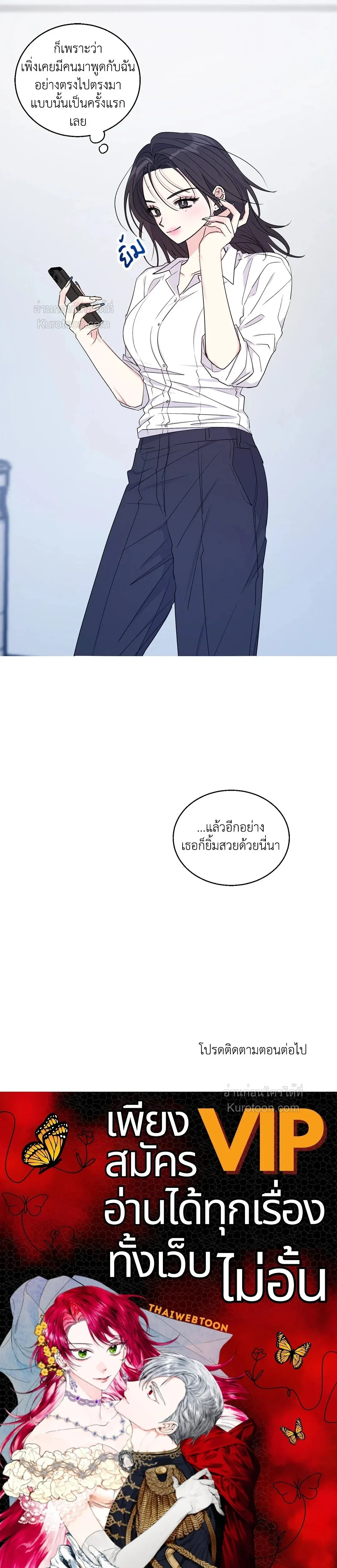 Eonni! #I’ll Tag You – พี่คะ! ขอแท็กหน่อยได้ไหม ตอนที่ 2 — หน้า 20 จาก 20