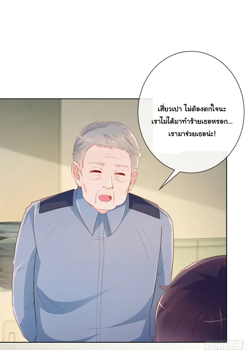 The Lovely Wife And Strange Marriage ตอนที่ 381 — หน้า 18 จาก 34