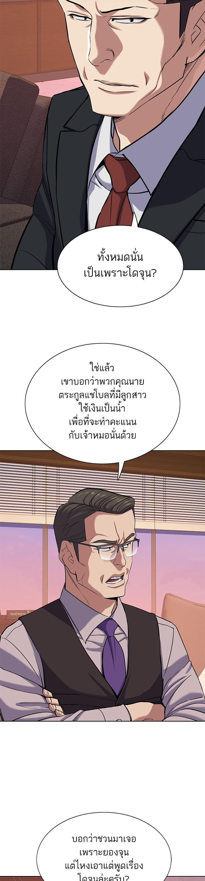 The Chaebeol’s Youngest Son (Reborn Rich) ตอนที่ 119 — หน้า 24 จาก 45