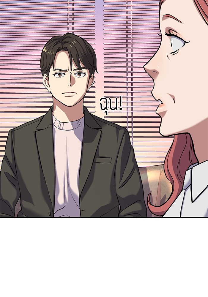 The Chaebeol’s Youngest Son (Reborn Rich) ตอนที่ 89 — หน้า 21 จาก 142