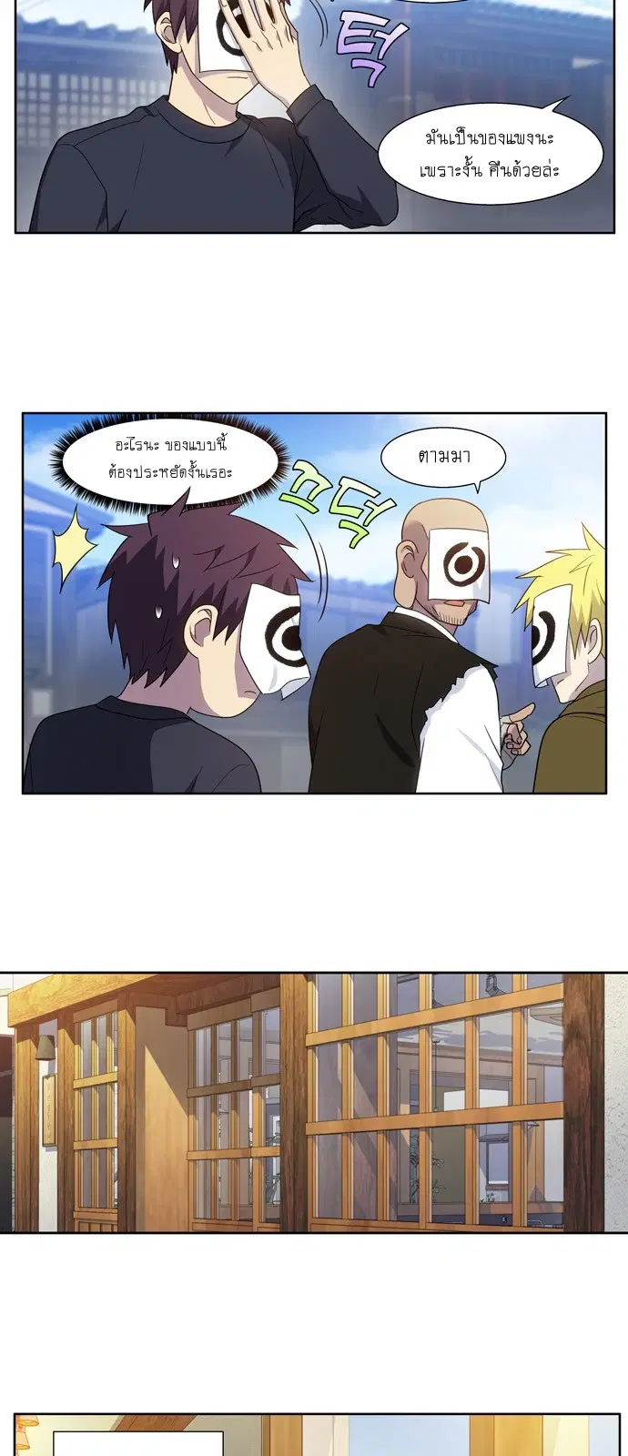 The Gamer ตอนที่ 416 — หน้า 16 จาก 21