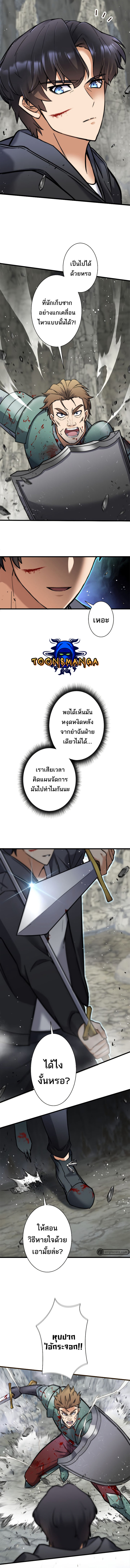 I’m an Ex-class Hunter ผมคือฮันเตอร์คลาส EX ตอนที่ 3 — หน้า 9 จาก 20