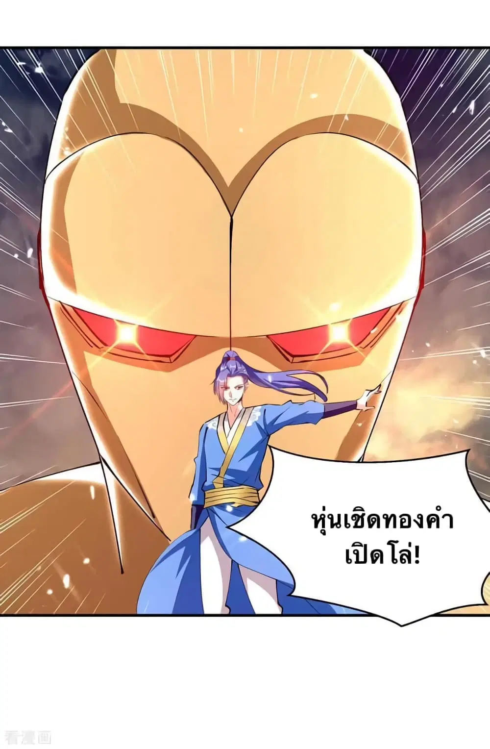 Strongest Leveling ตอนที่ 332 — หน้า 18 จาก 28
