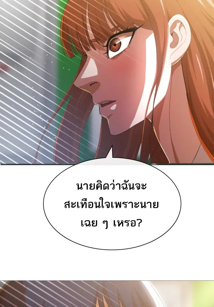 Random Chat ตอนที่ 284 — หน้า 46 จาก 93