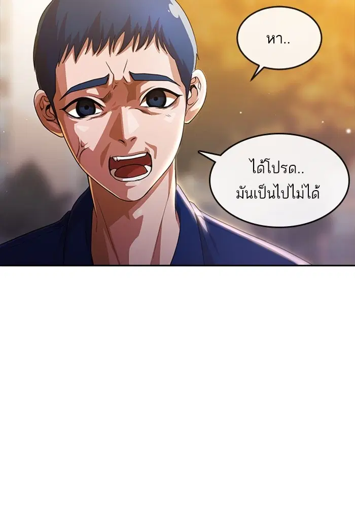 Random Chat ตอนที่ 269 — หน้า 27 จาก 173