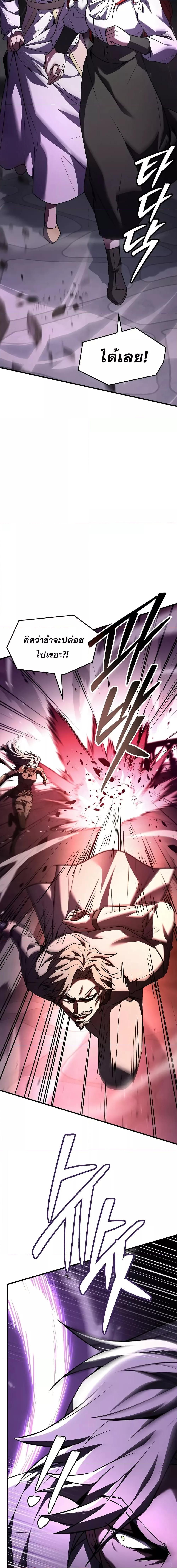 Return of The Unrivaled Spear Knight ตอนที่ 170 — หน้า 11 จาก 31